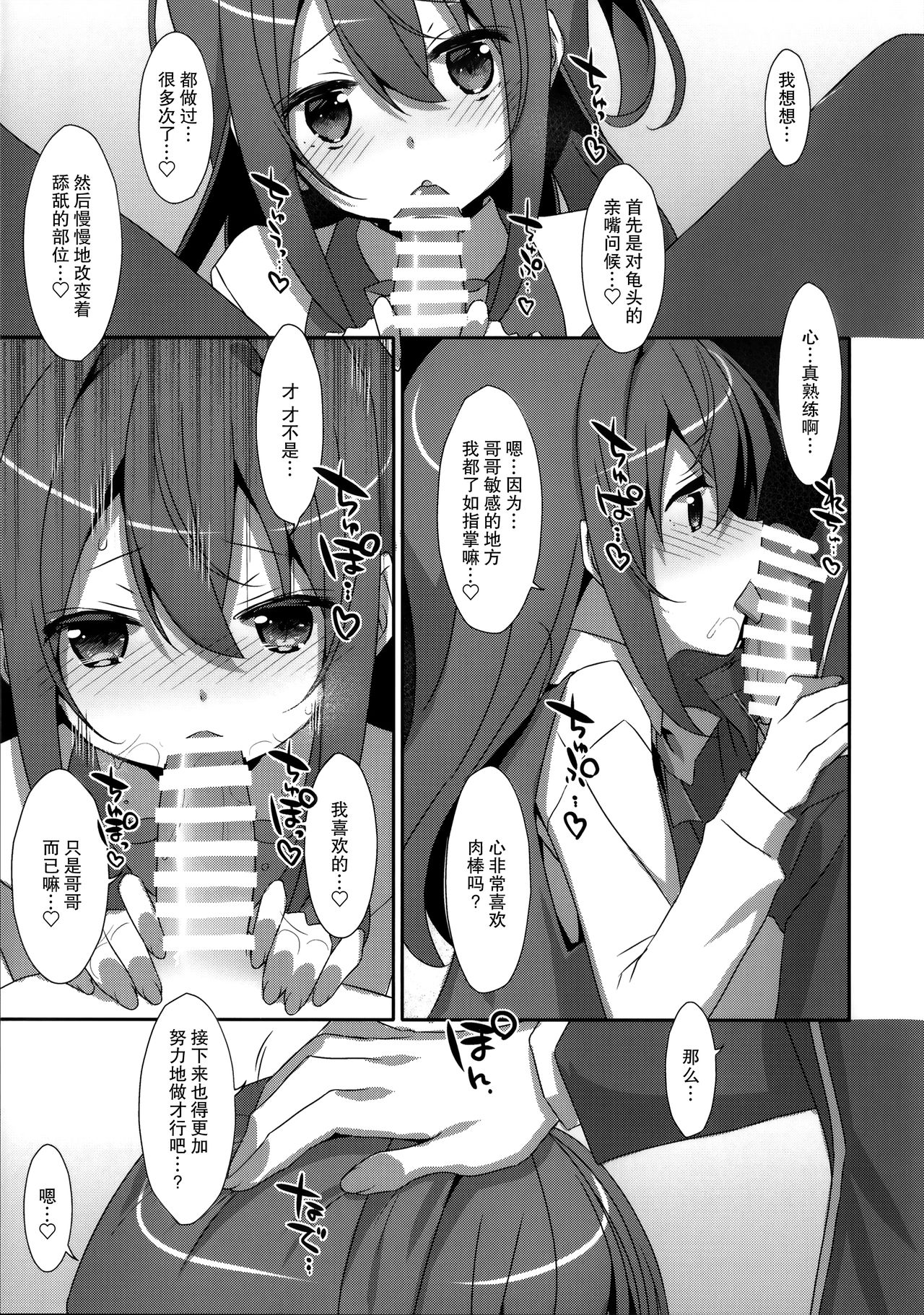 COCOLOGIC page 7 full