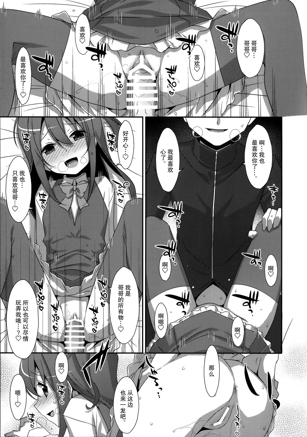 COCOLOGIC page 9 full