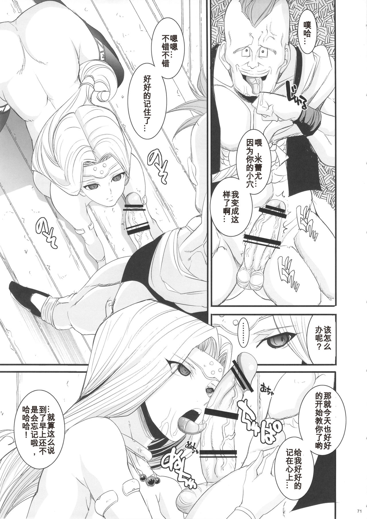 MIREILLE SIDE page 10 full