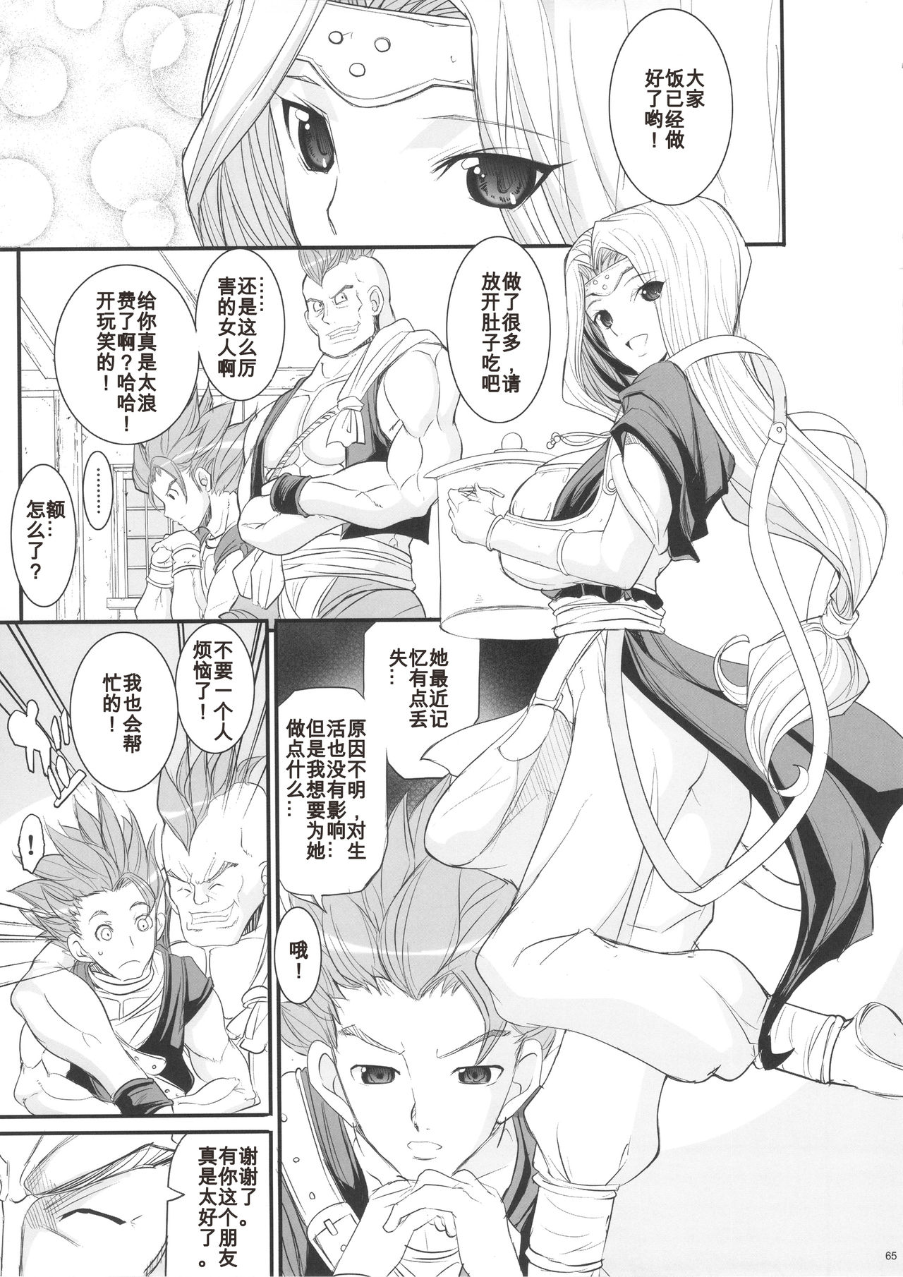 MIREILLE SIDE page 4 full