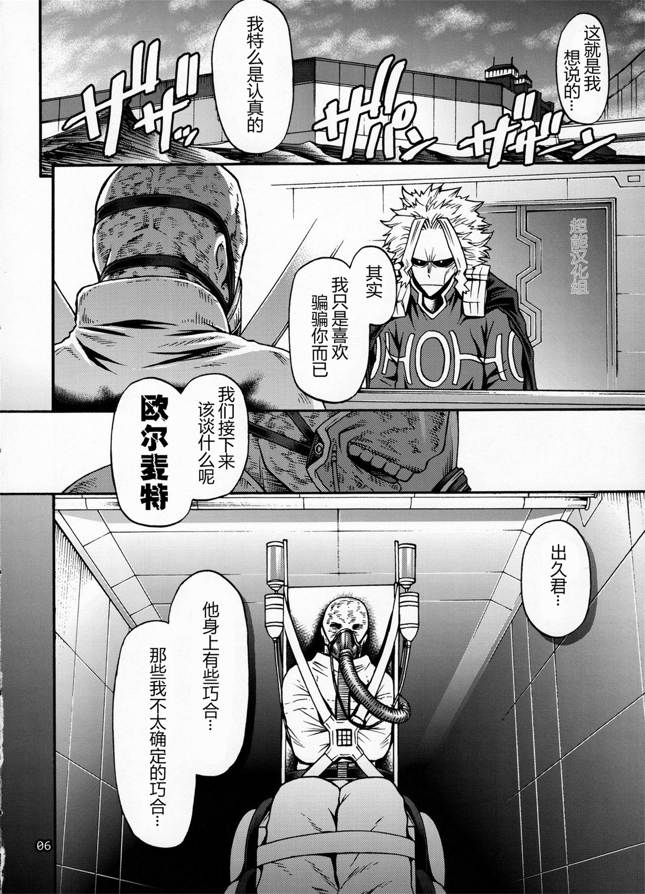 Love you as KILL YOU page 6 full