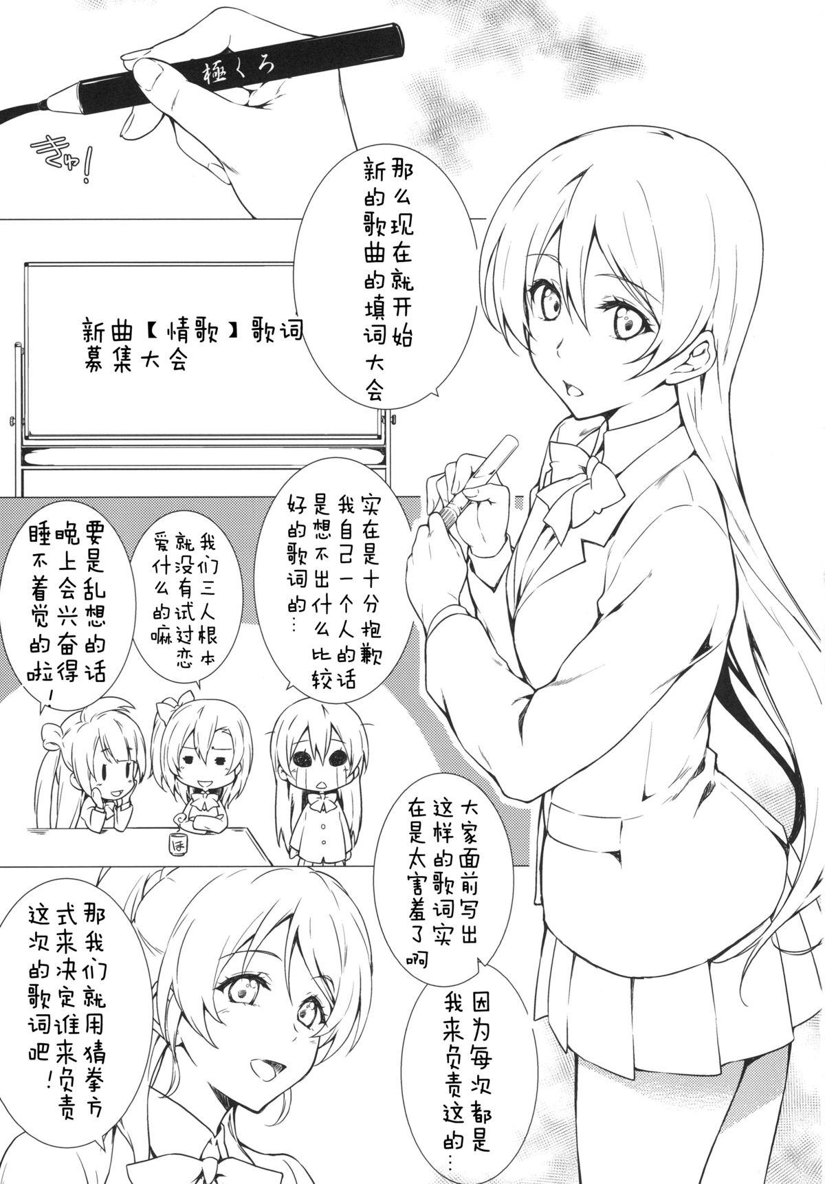 Erochika page 2 full