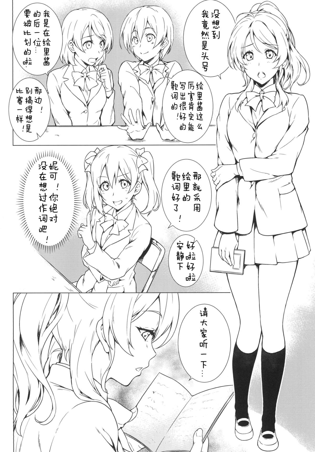 Erochika page 3 full