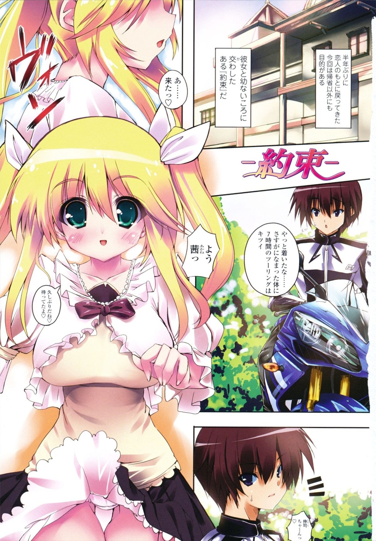 Virgin Freak page 10 full