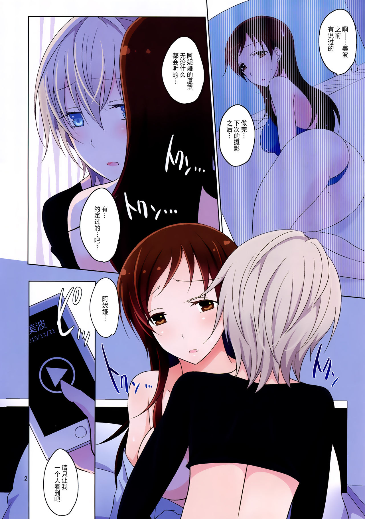 LOVEBITE page 4 full