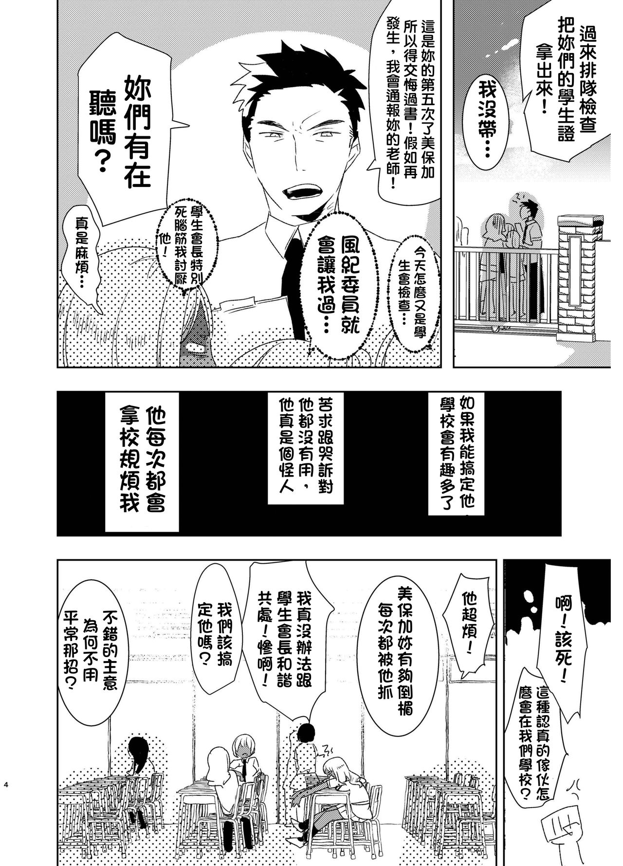 Futanari Kyokon Kuro Gal ni Gyaku Anal Fukujuu Saserareru nante... 丨與巨根扶她黑辣妹❤ 強迫服從逆肛交什麼的❤ page 5 full