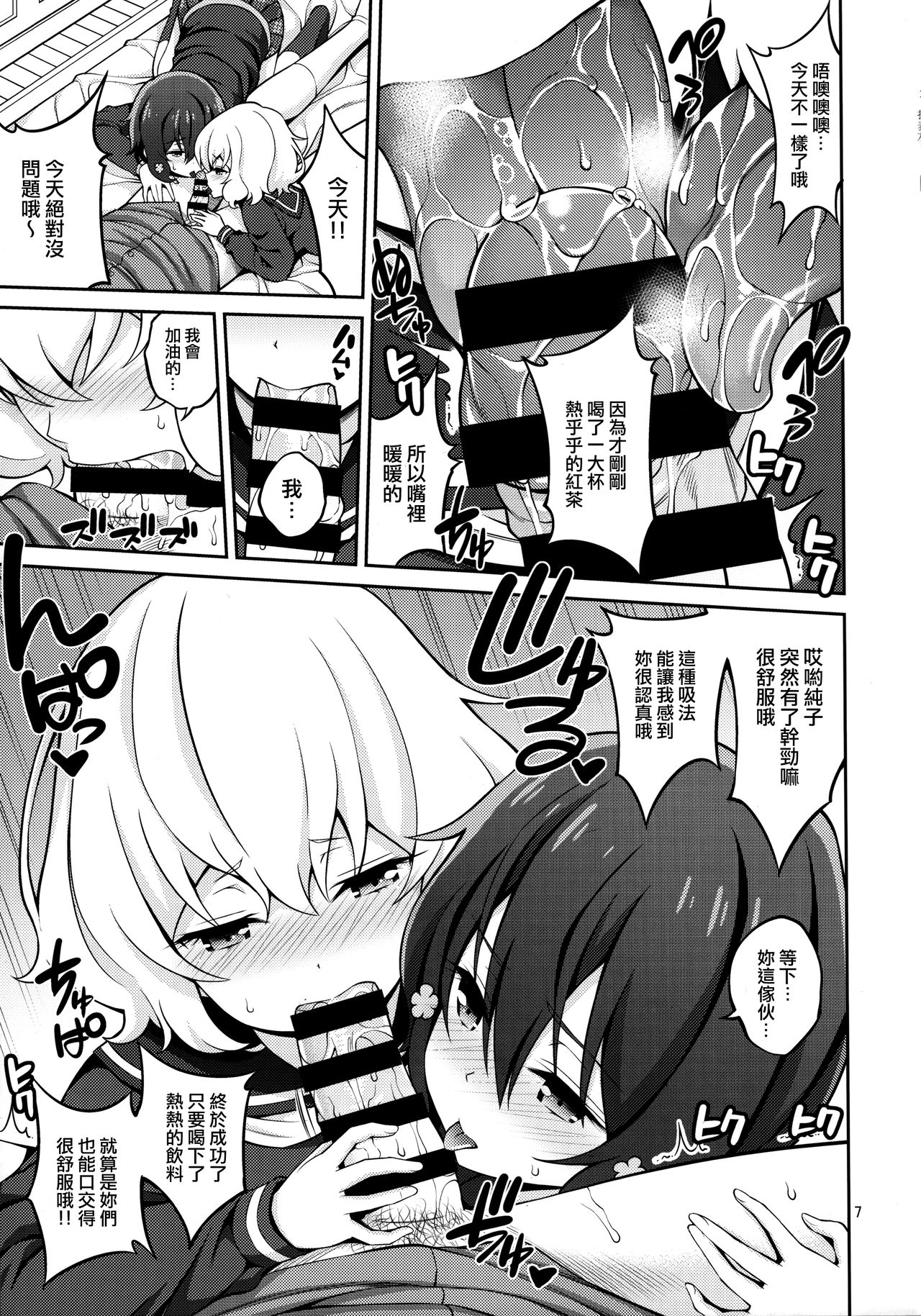 Zombie Land Shojo page 4 full