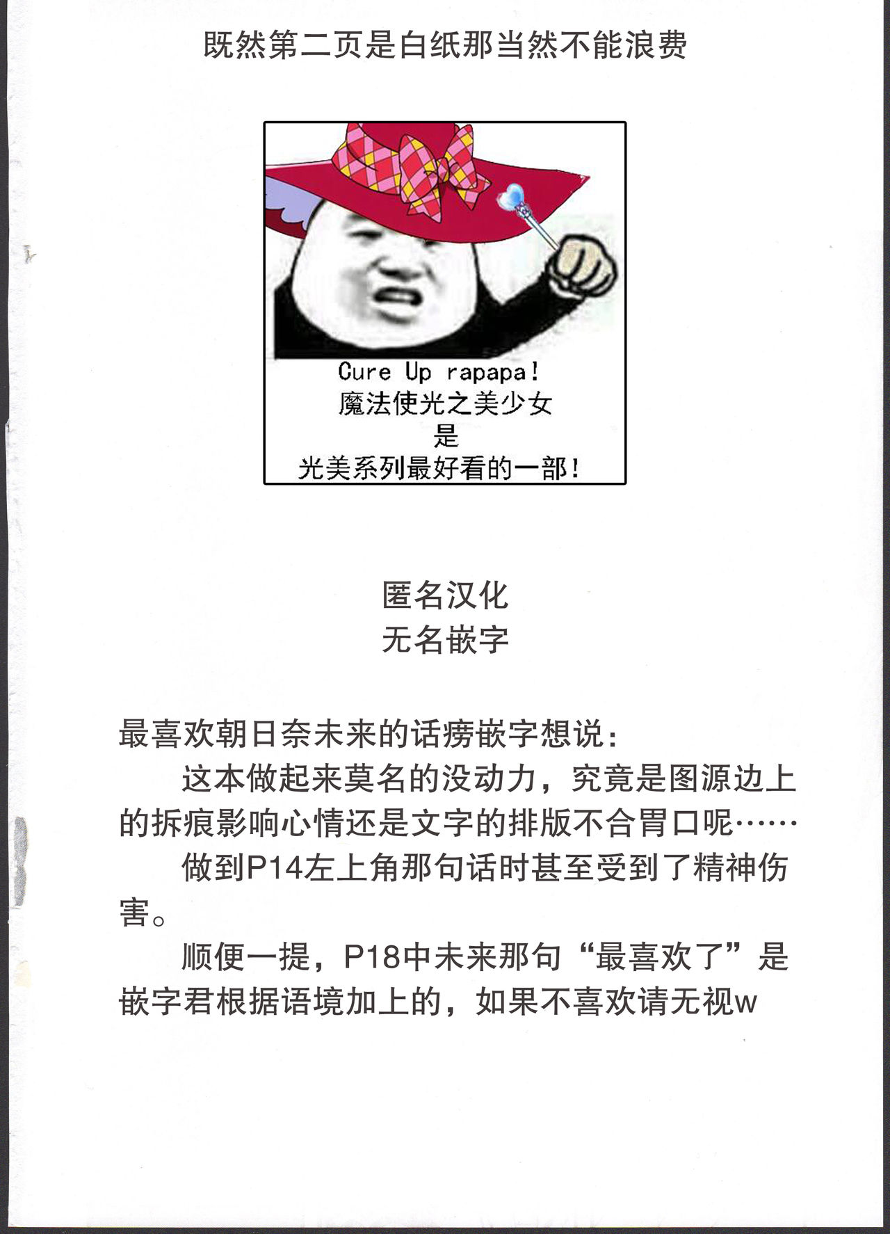 ...tte Naishi! page 2 full