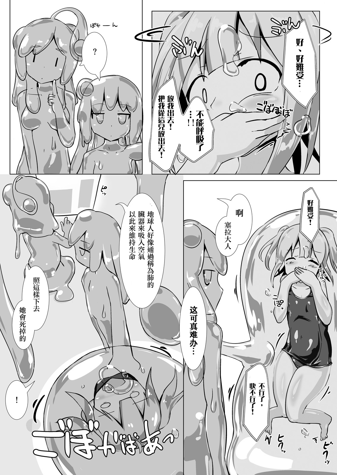 jelly a la mode Vol. 4 page 10 full