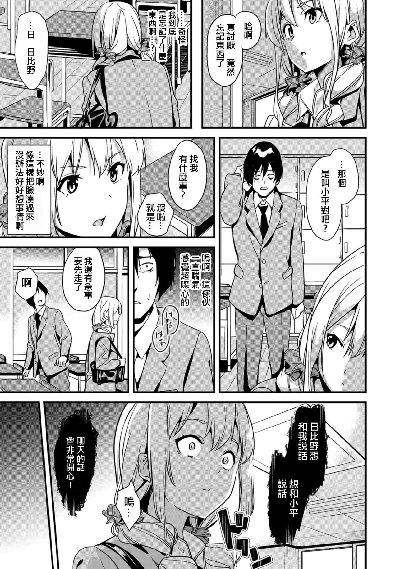 Denshin Sousa page 7 full