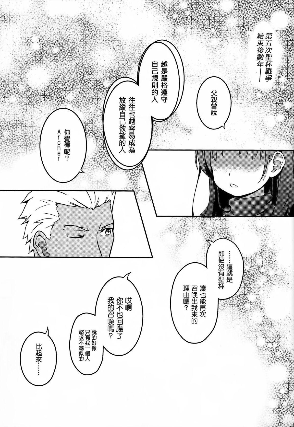 Gyaku Maryoku Kyoukyuu - Mana Reverse Transfer page 2 full