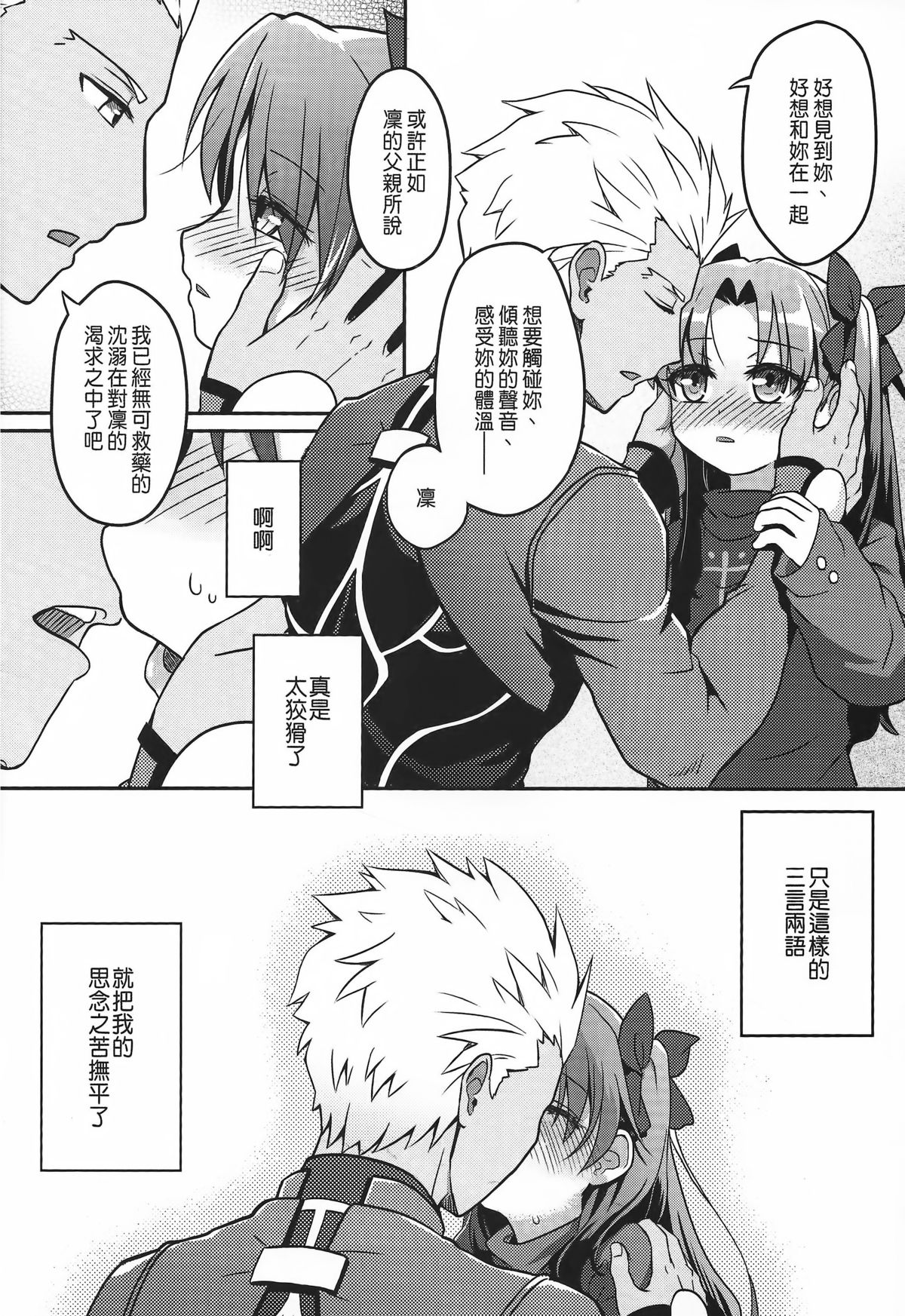 Gyaku Maryoku Kyoukyuu - Mana Reverse Transfer page 5 full