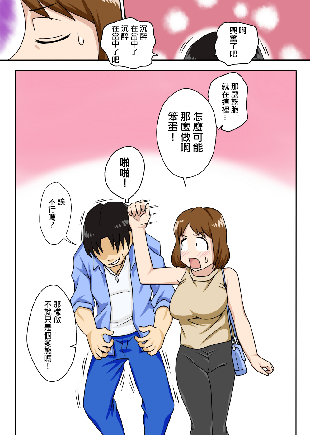 To iu wake de Kaa-san to kyou mo Bed no ue de, Hada o Awaseru omo ni Hageshiku page 5 full