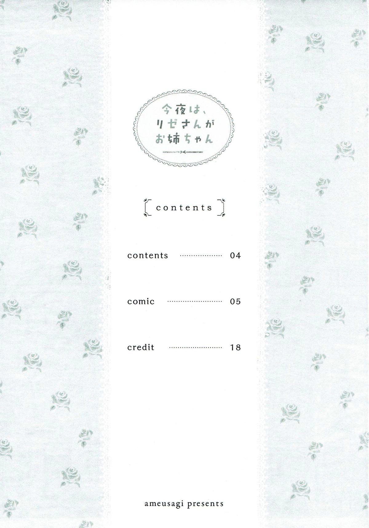 Konya wa, Rize-san ga Onee-chan page 3 full