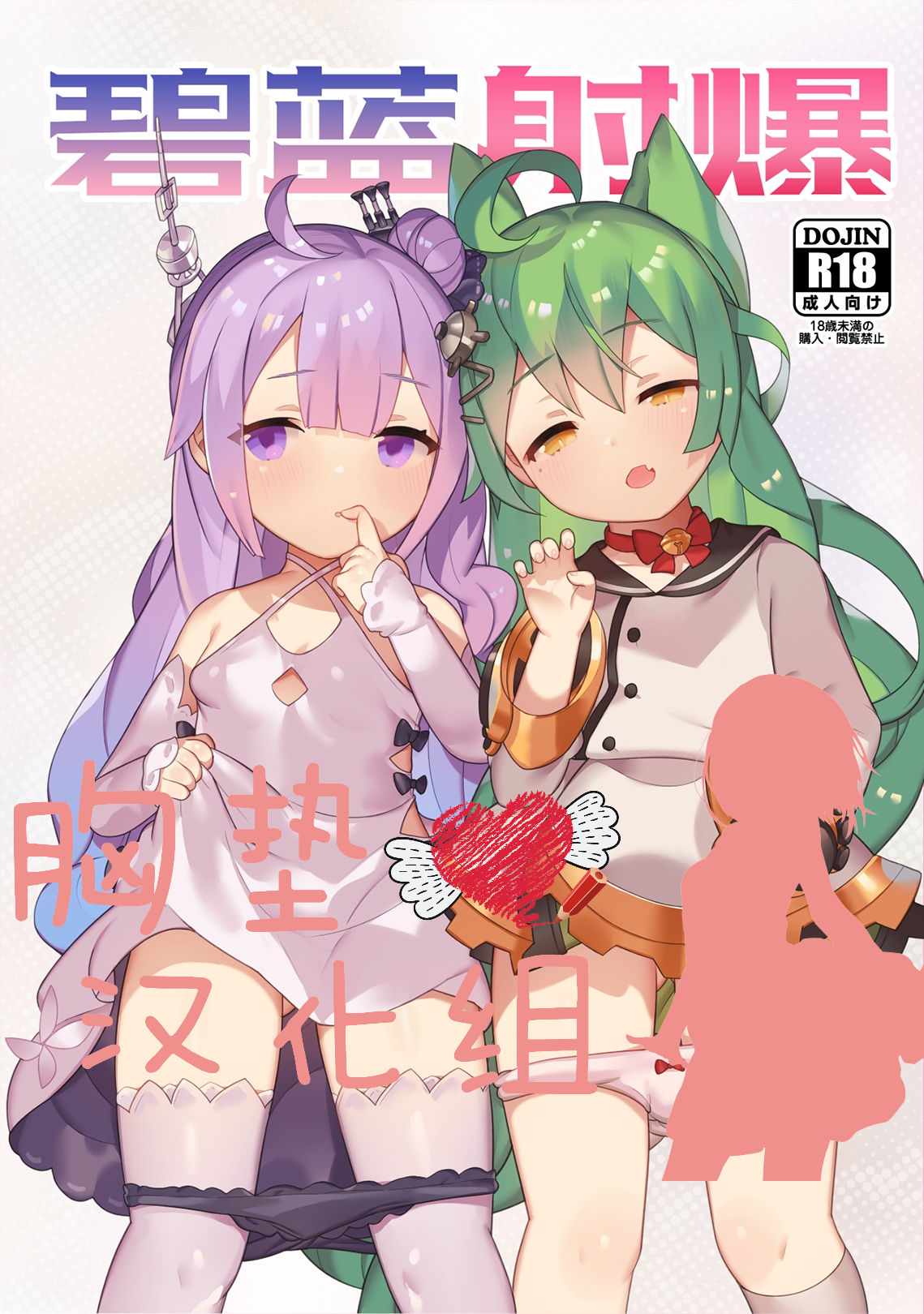 Hekiran Shabaku page 1 full