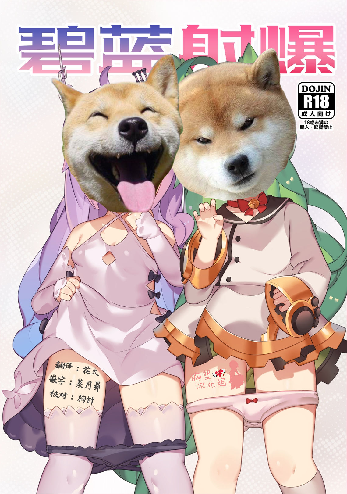 Hekiran Shabaku page 2 full