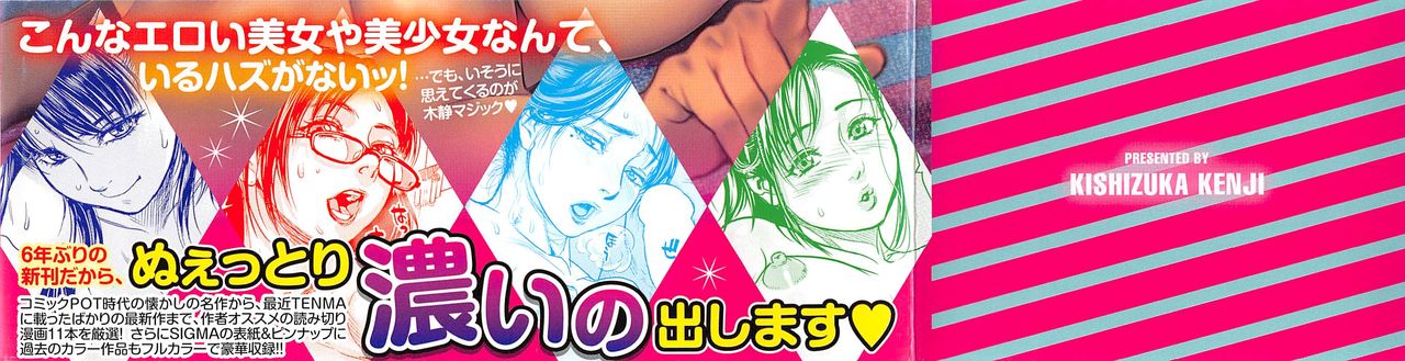 Konnani Yasashiku Saretano | 讓你那麼溫柔的對待我 page 5 full