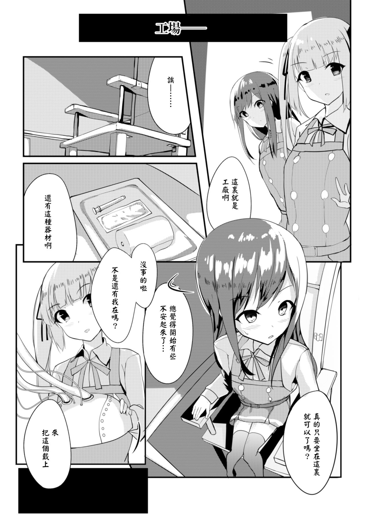Asashio Stranded page 10 full