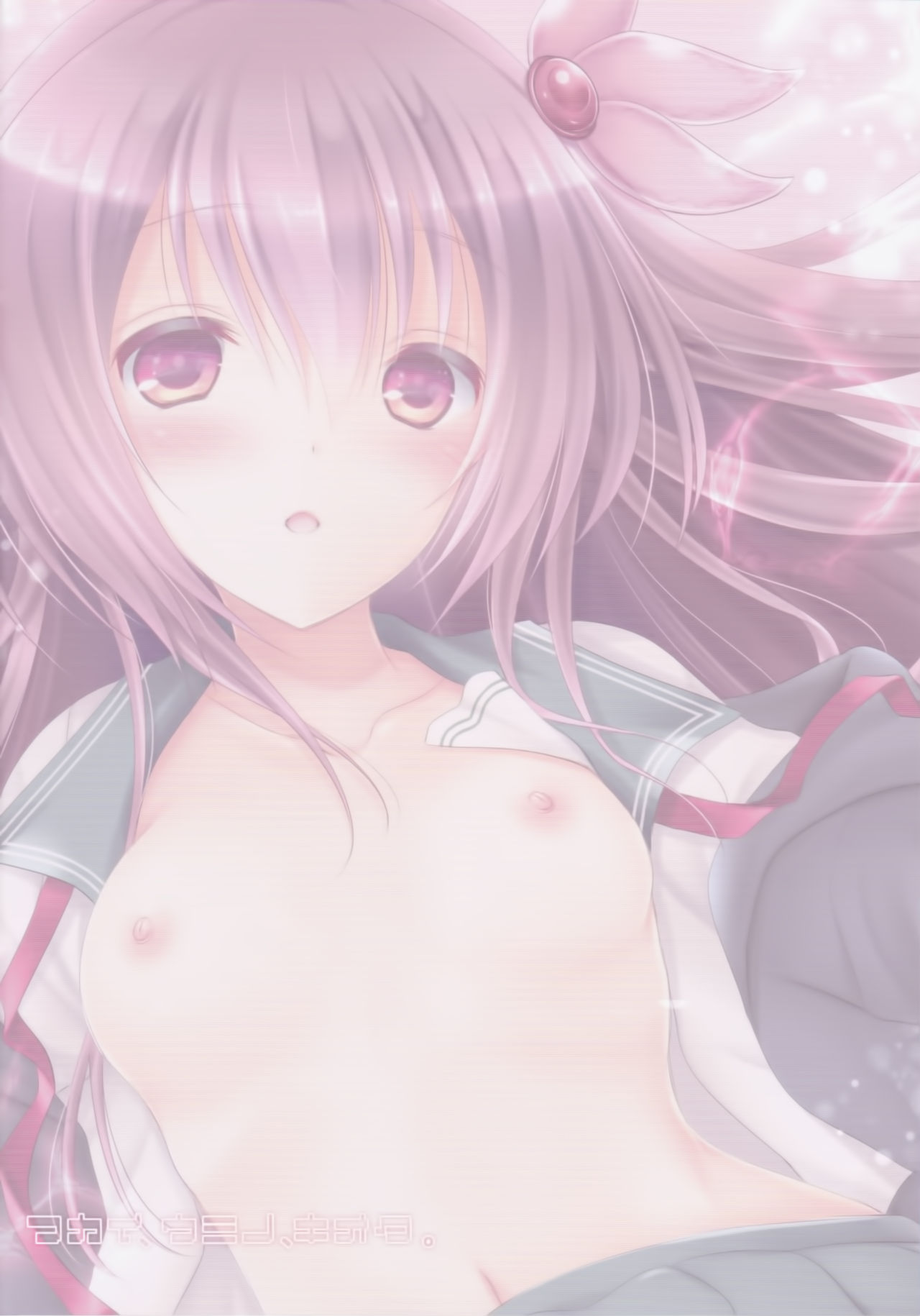 Fukai, Umino, Kioku. page 2 full