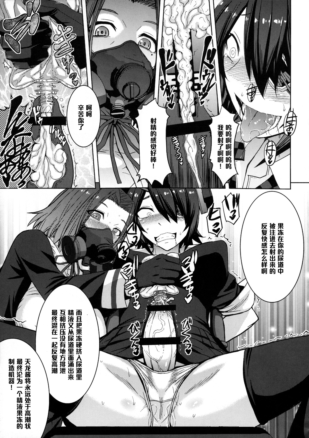 Akuochi Gokko page 10 full