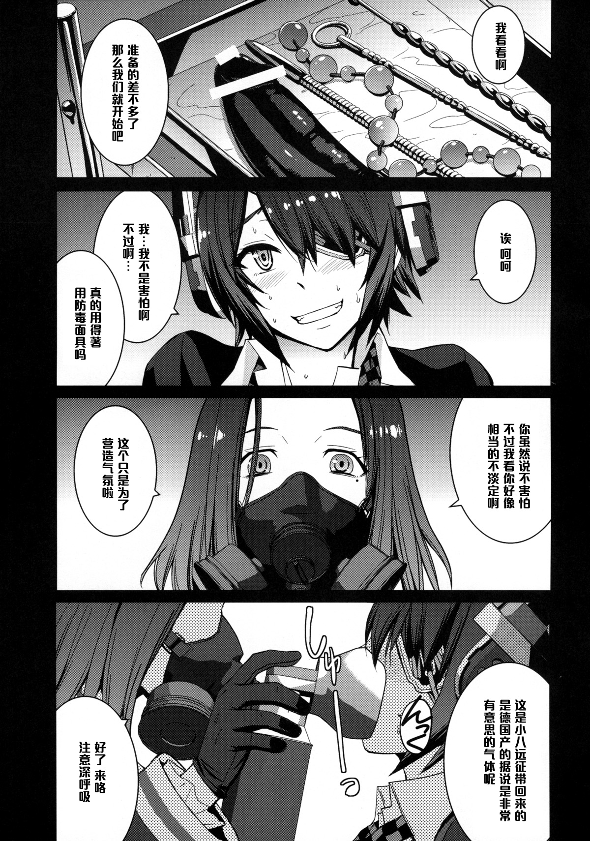 Akuochi Gokko page 2 full