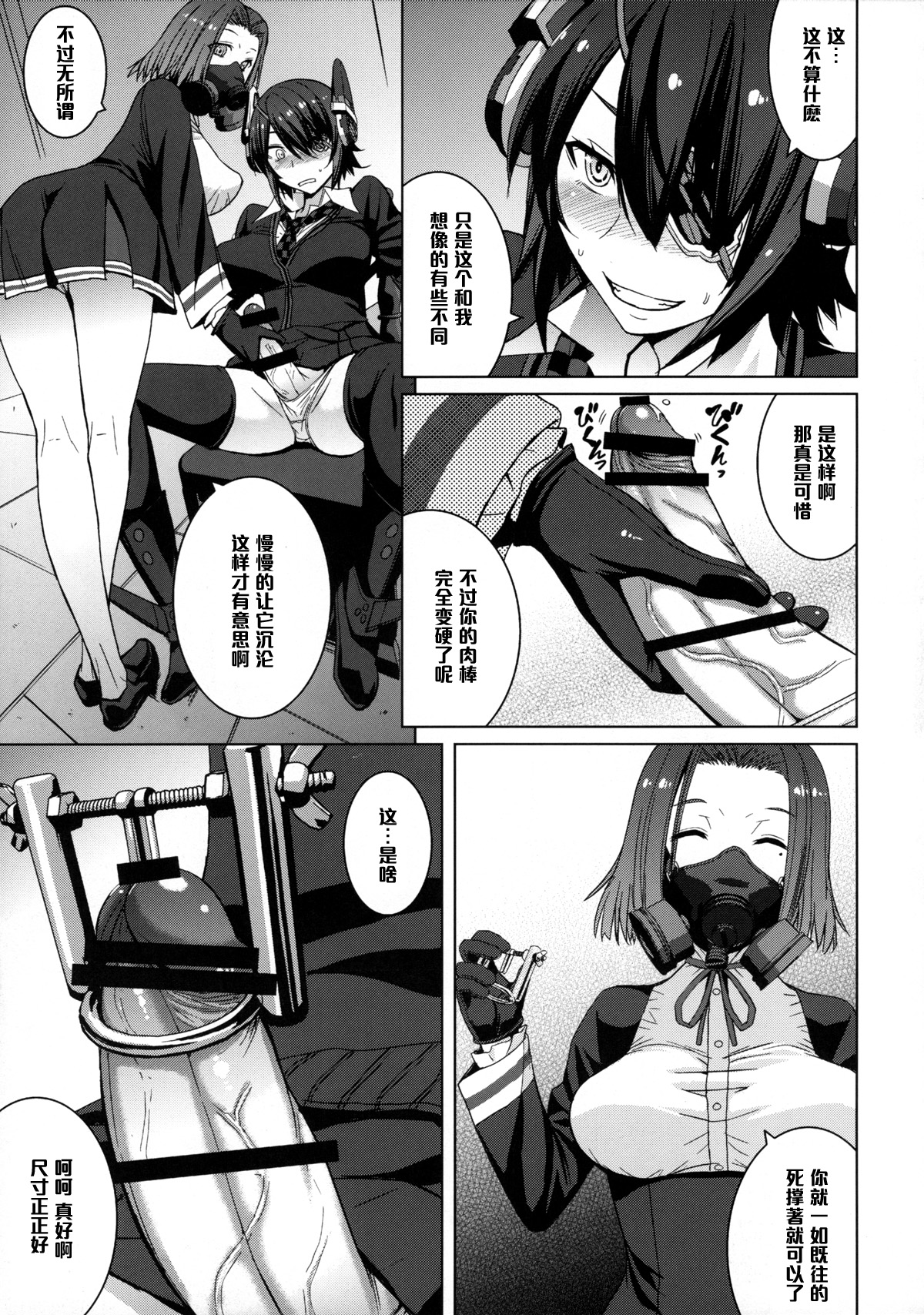 Akuochi Gokko page 4 full