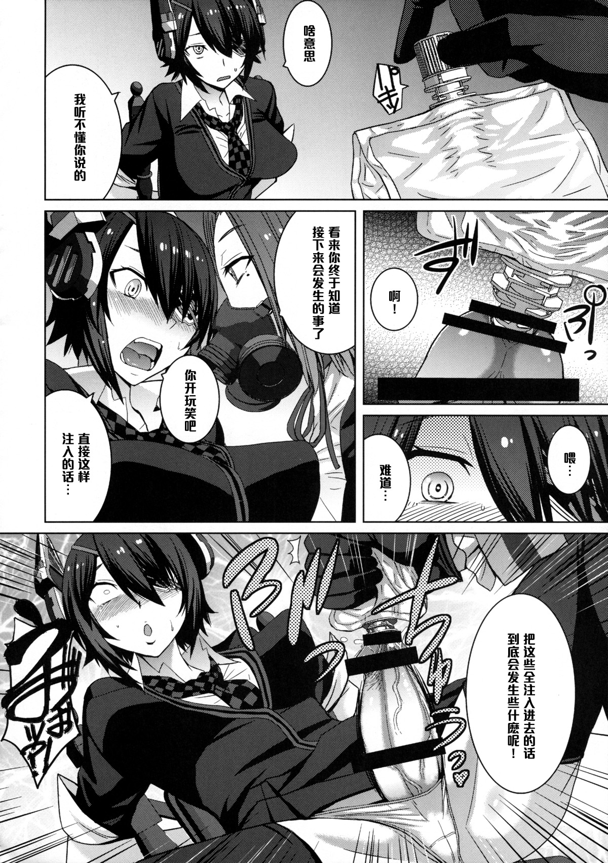 Akuochi Gokko page 9 full