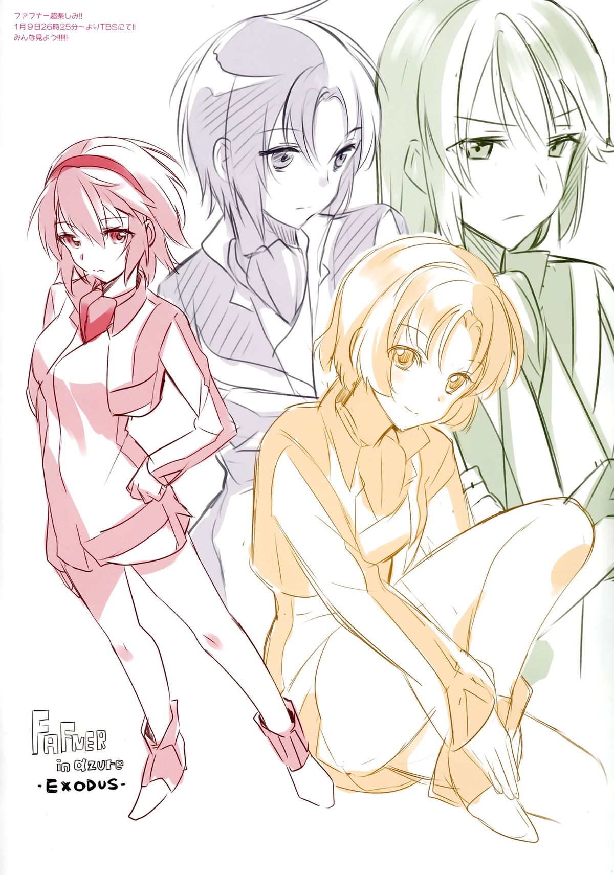 Summer Halation 2 Full Color -Kusuriya-san no Mousou- page 4 full