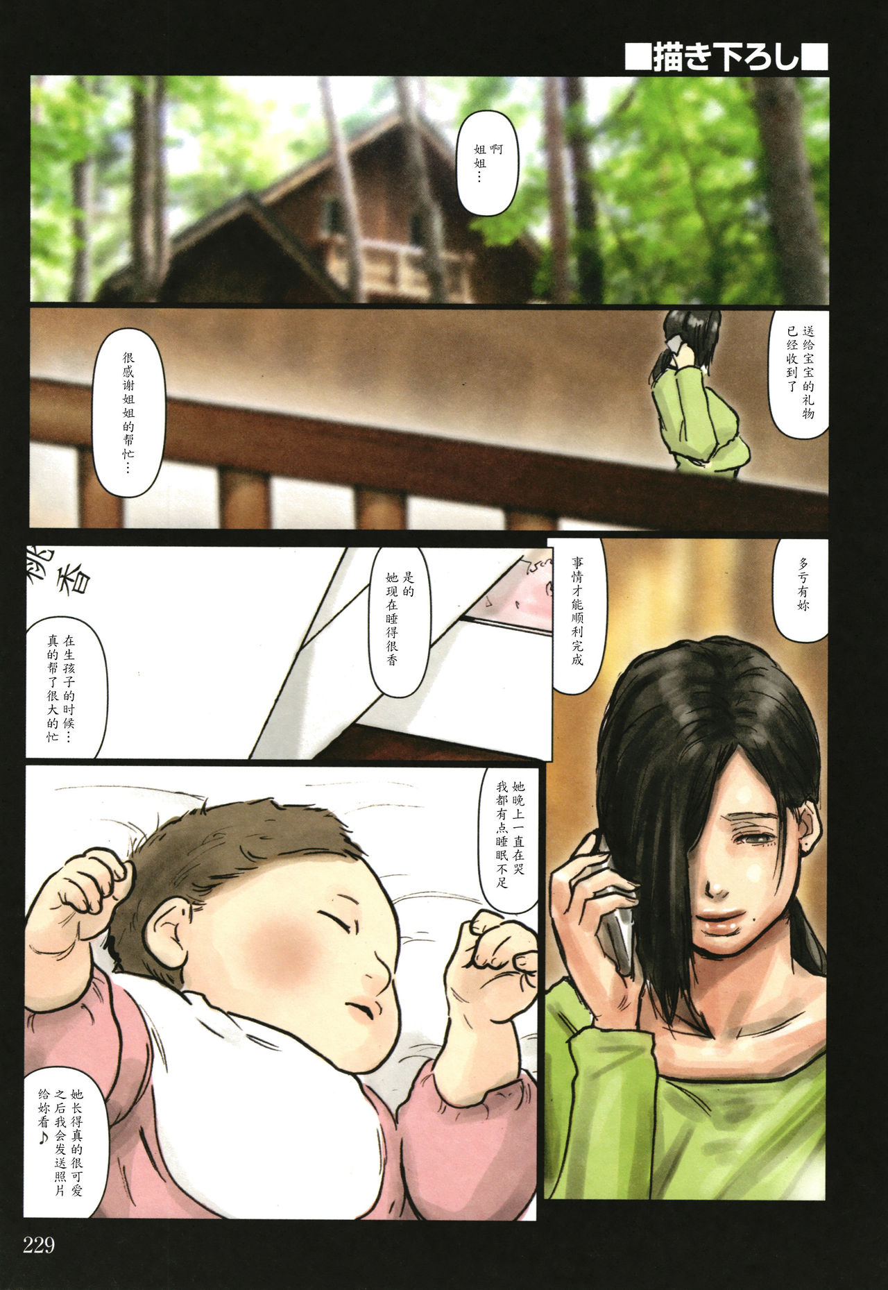 Oba-san no Karada ga Kimochi Yosugiru kara ~Boku no Oba-san wa Chou Meiki Datta~ Kakioroshi page 3 full