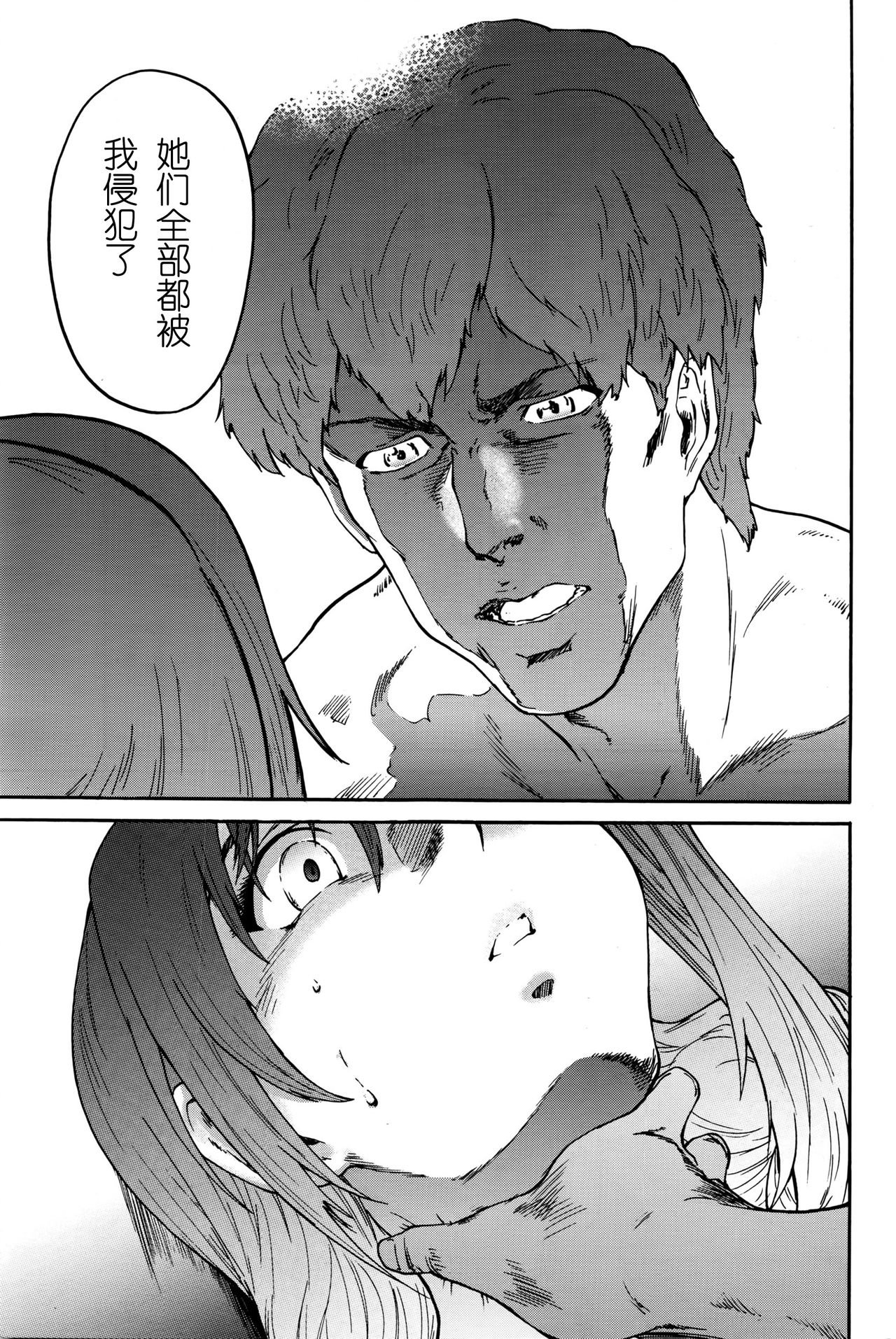 Hito no Tsuma Ch. 9 page 6 full