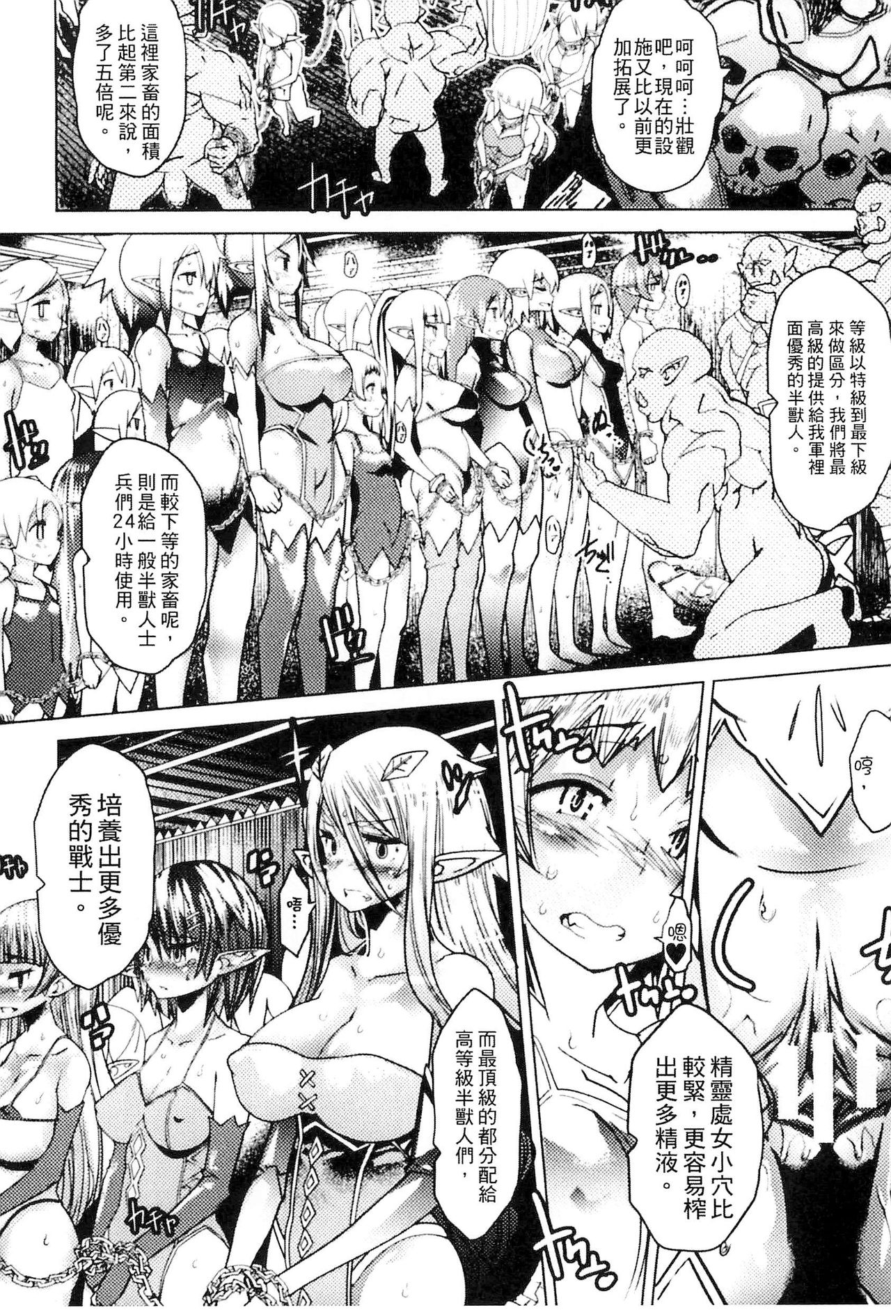Bessatsu Comic Unreal Ningen Bokujou Hen 3 page 7 full