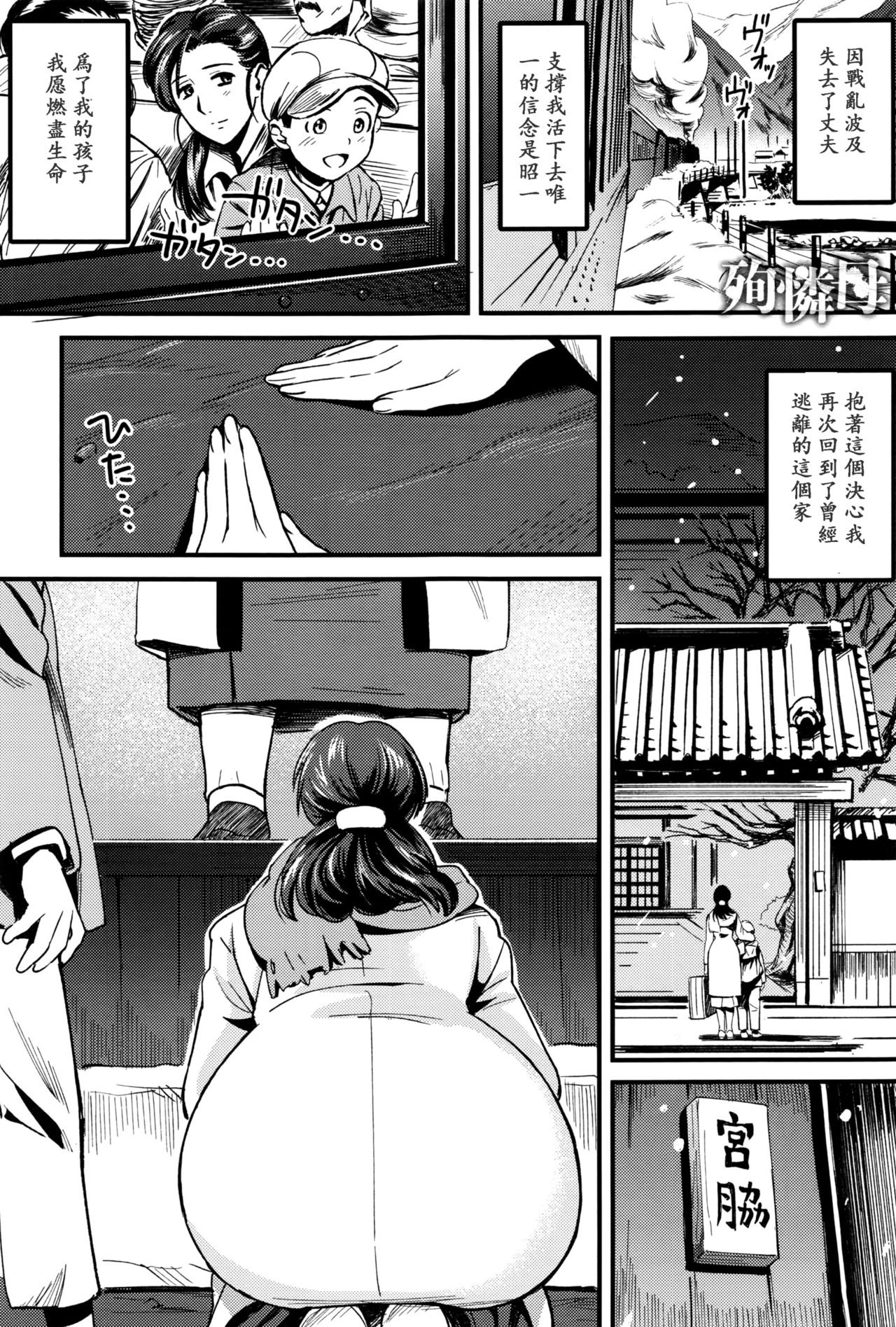 Junrenbo page 1 full