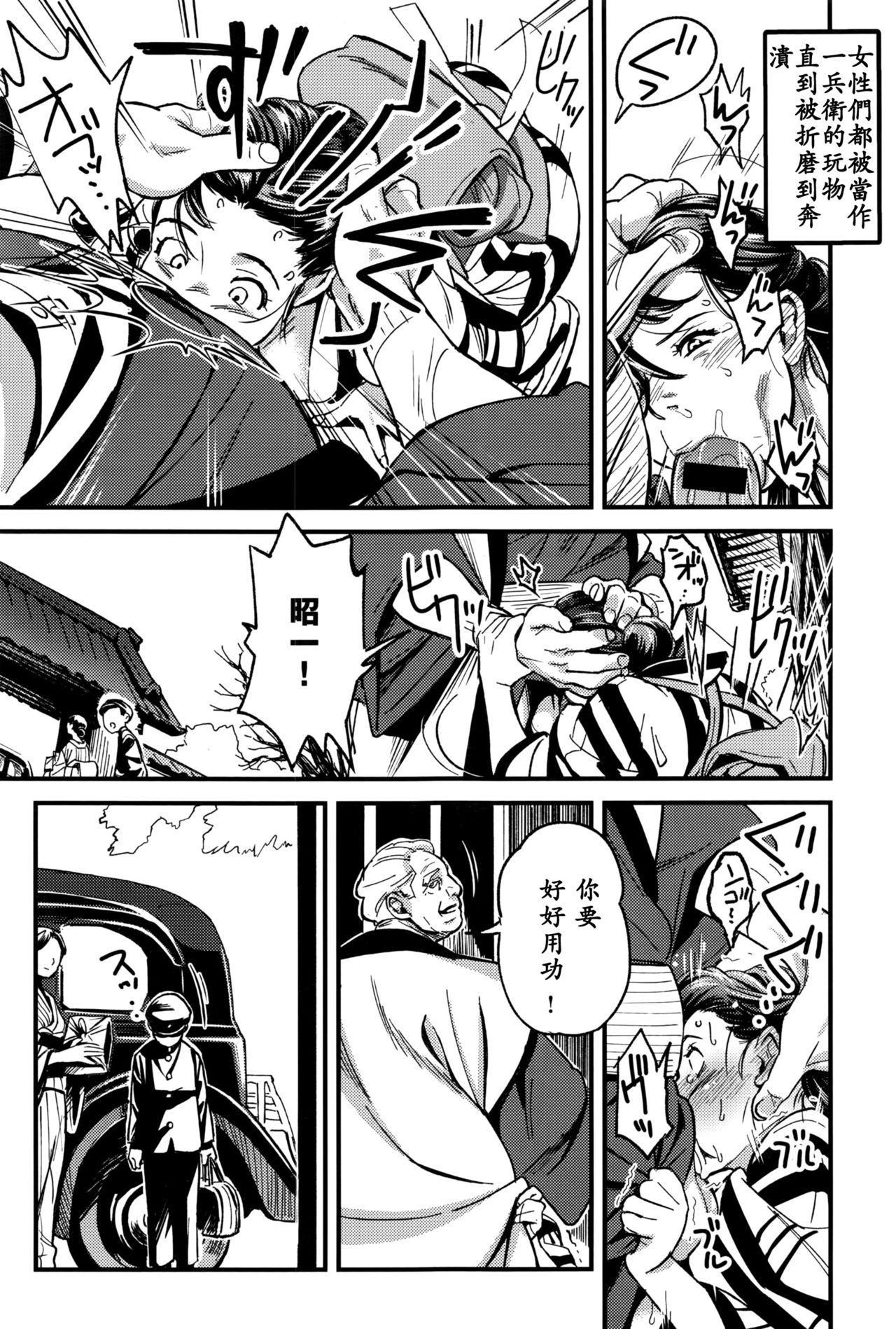 Junrenbo page 10 full