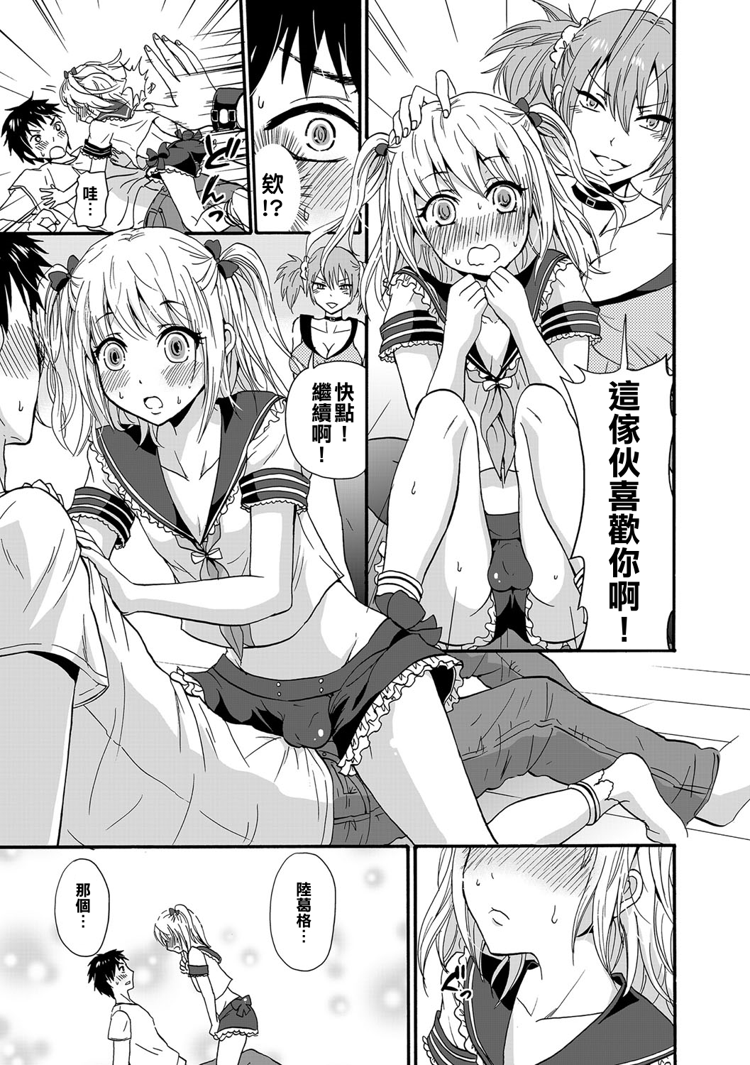 Nchinchio no nii page 5 full