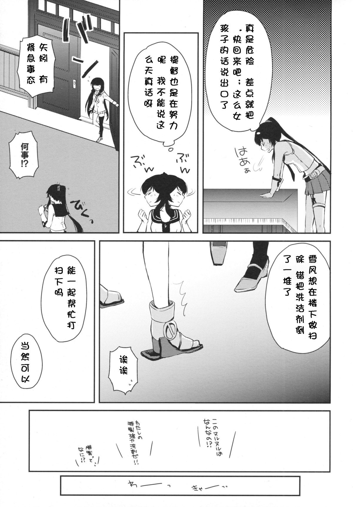Yoru Yahagi 2 page 10 full