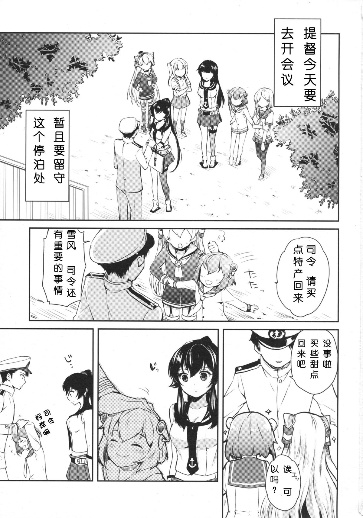 Yoru Yahagi 2 page 2 full