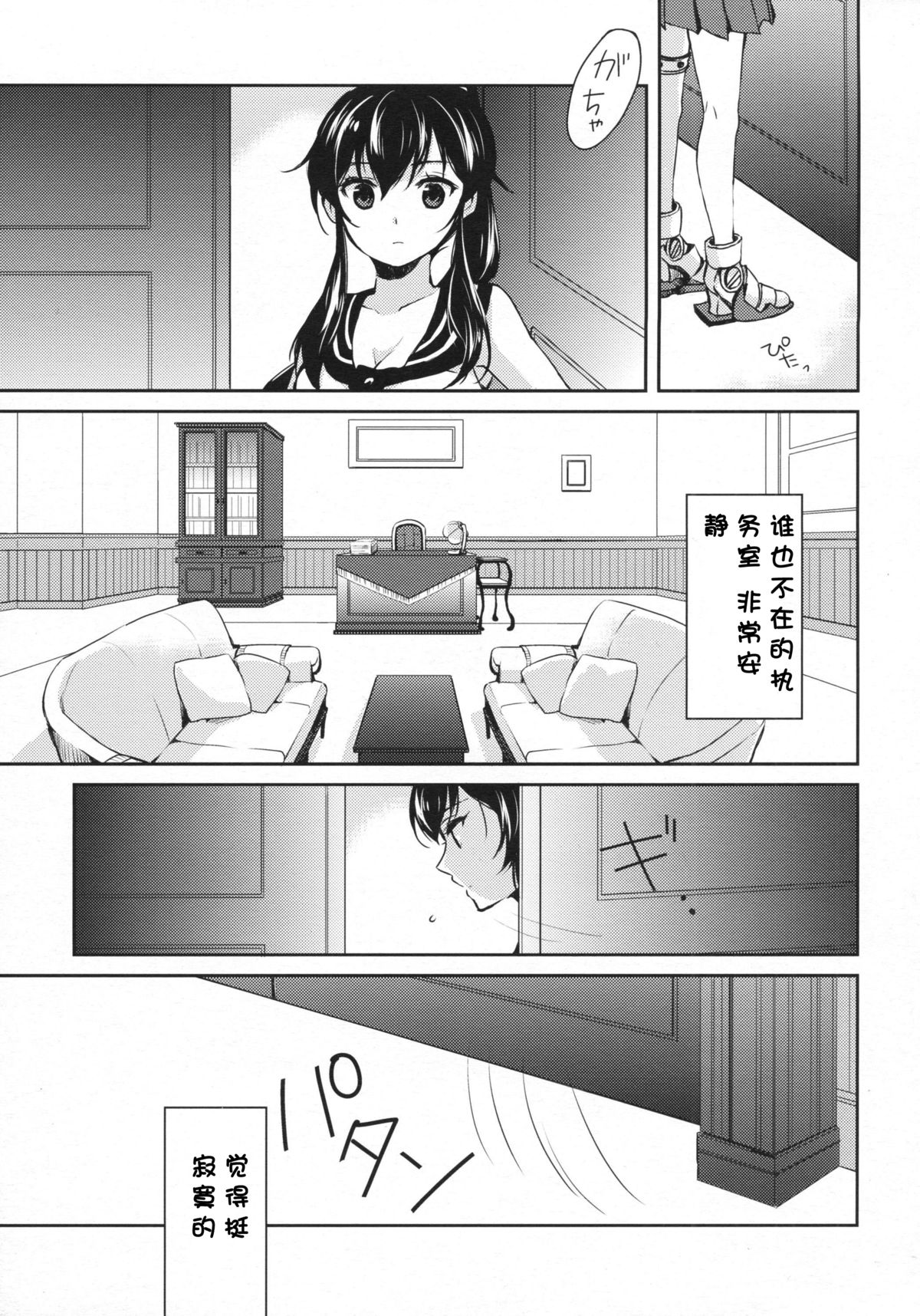 Yoru Yahagi 2 page 4 full