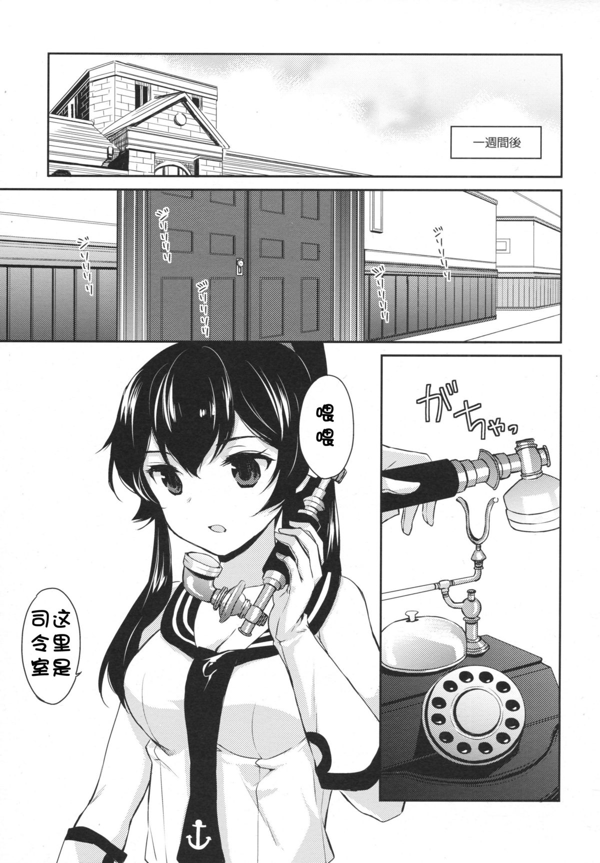 Yoru Yahagi 2 page 6 full