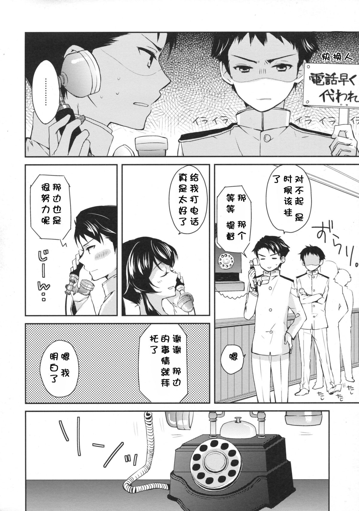 Yoru Yahagi 2 page 9 full