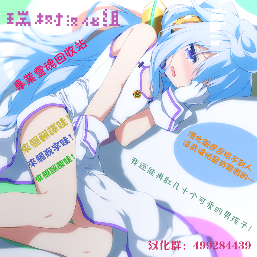 Tsubasa-chan Eigyouchuu page 9 full