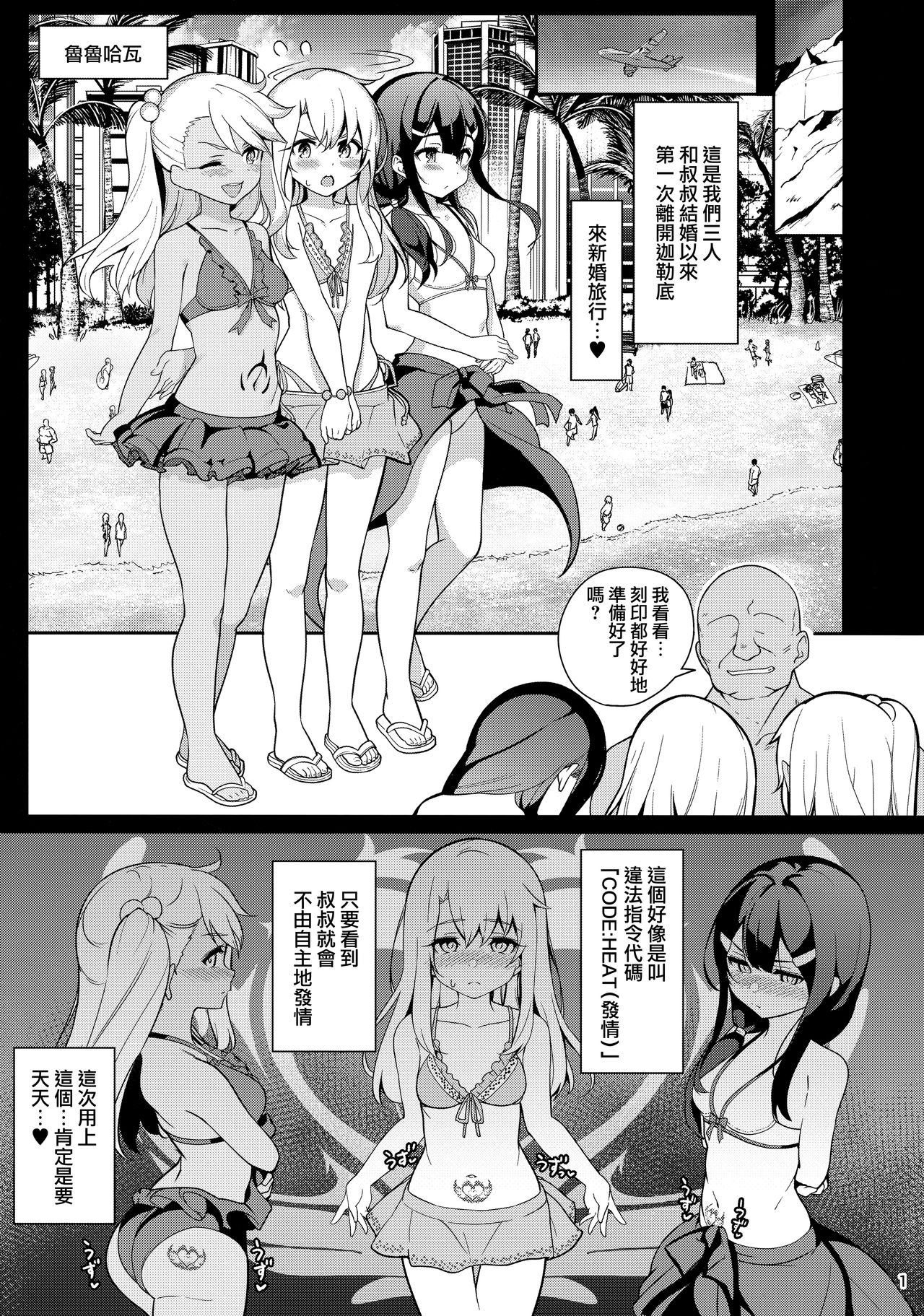 Mahou Shoujo Saimin PakopaCause 3 page 4 full