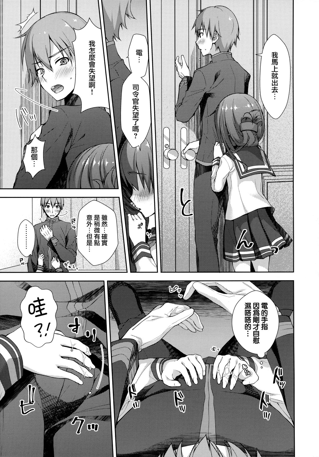 Lady Maiden page 4 full