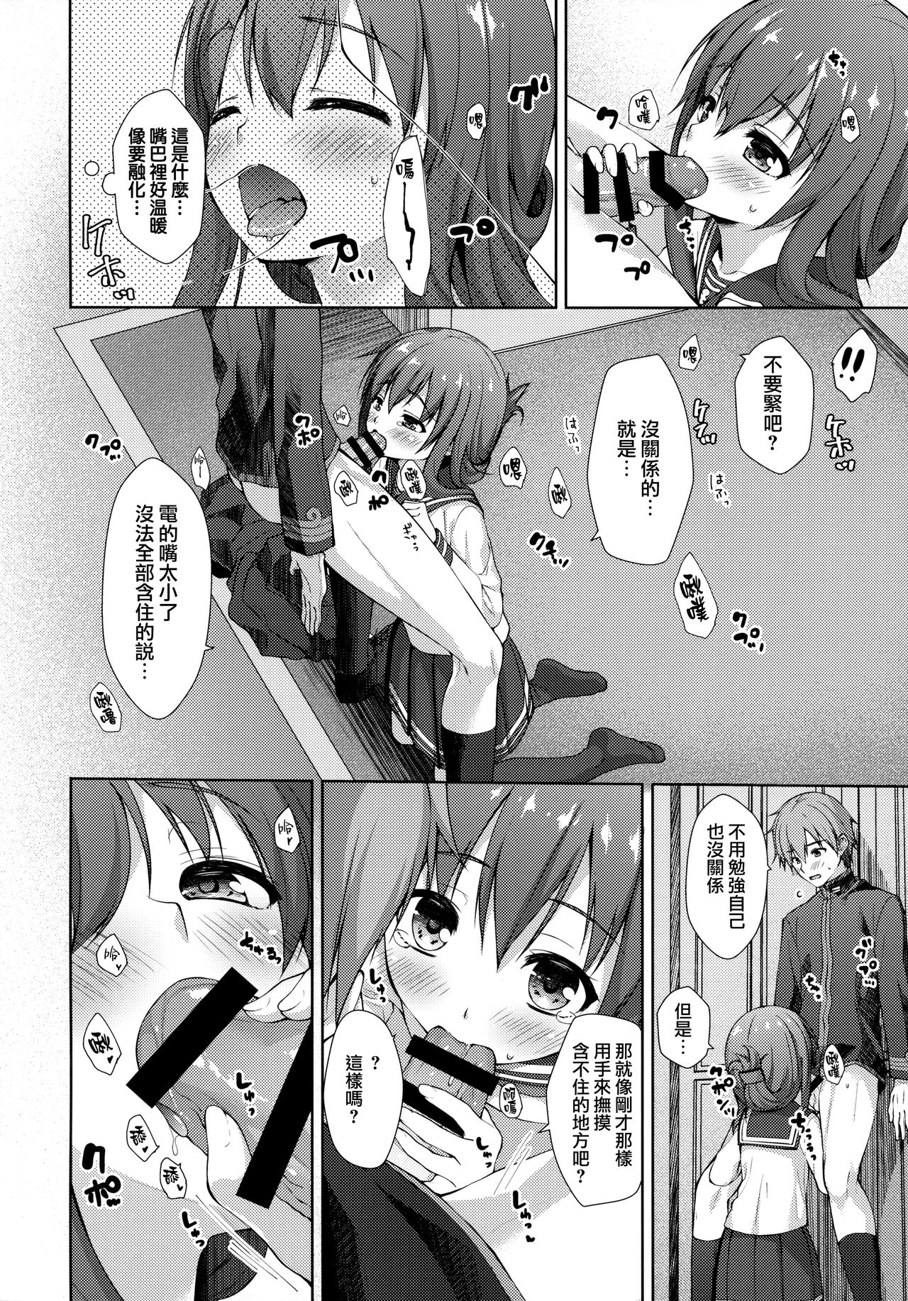 Lady Maiden page 7 full