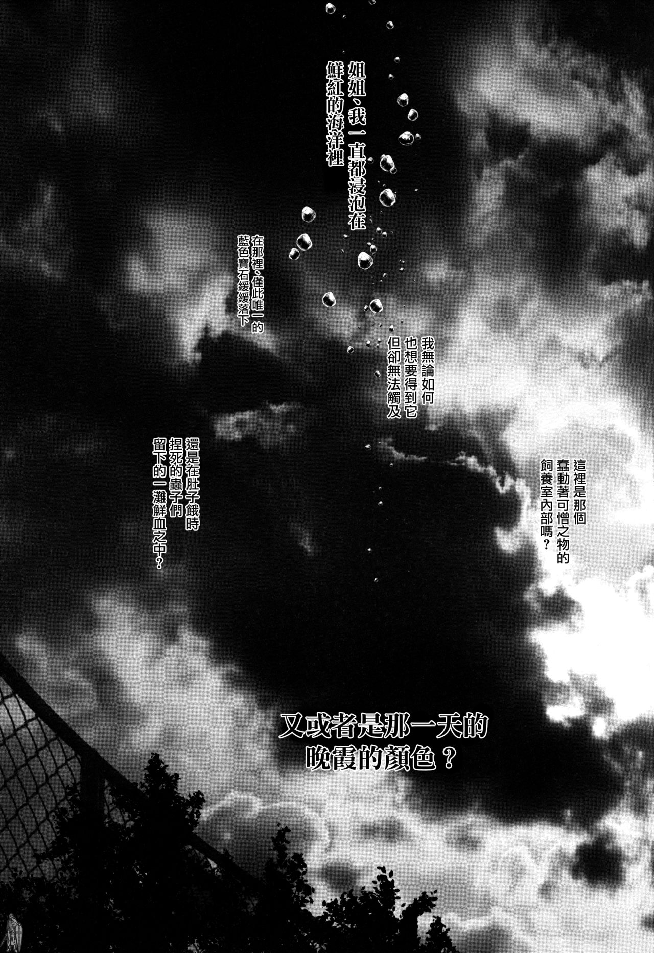 Nee-san, Watashi Zutto Anata no Koto Daikirai deshita page 3 full