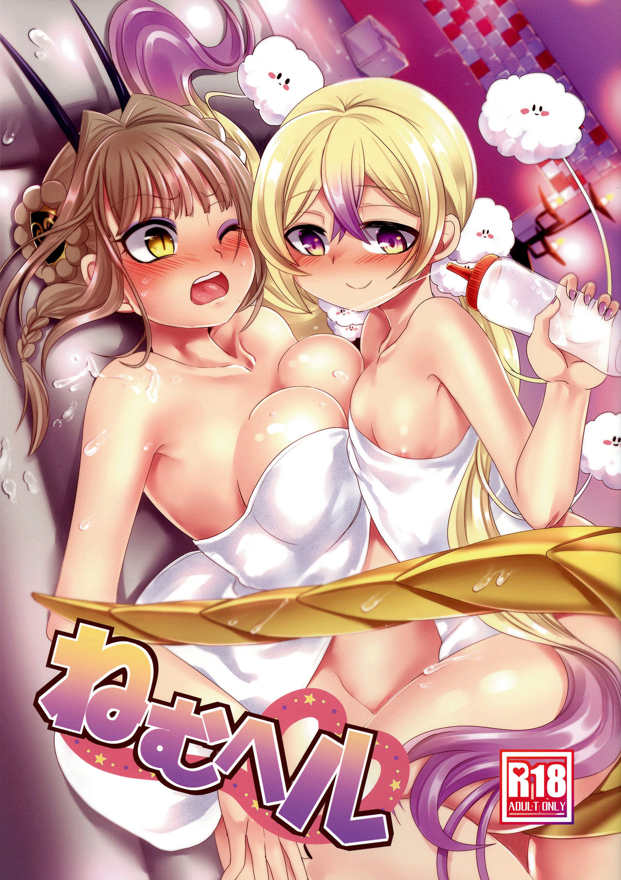 Nemu Health 丨夢中侍寢 page 2 full