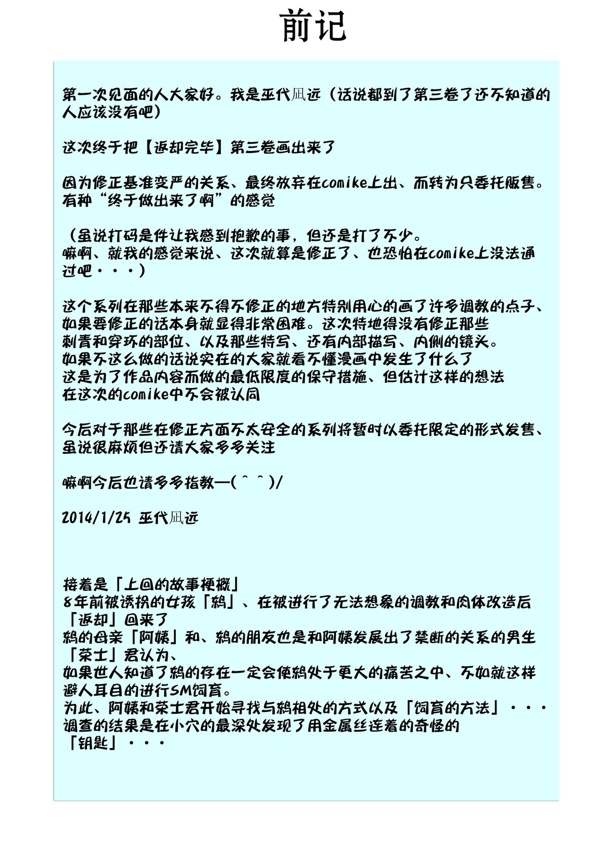 Henkyakuzumi 3 page 5 full