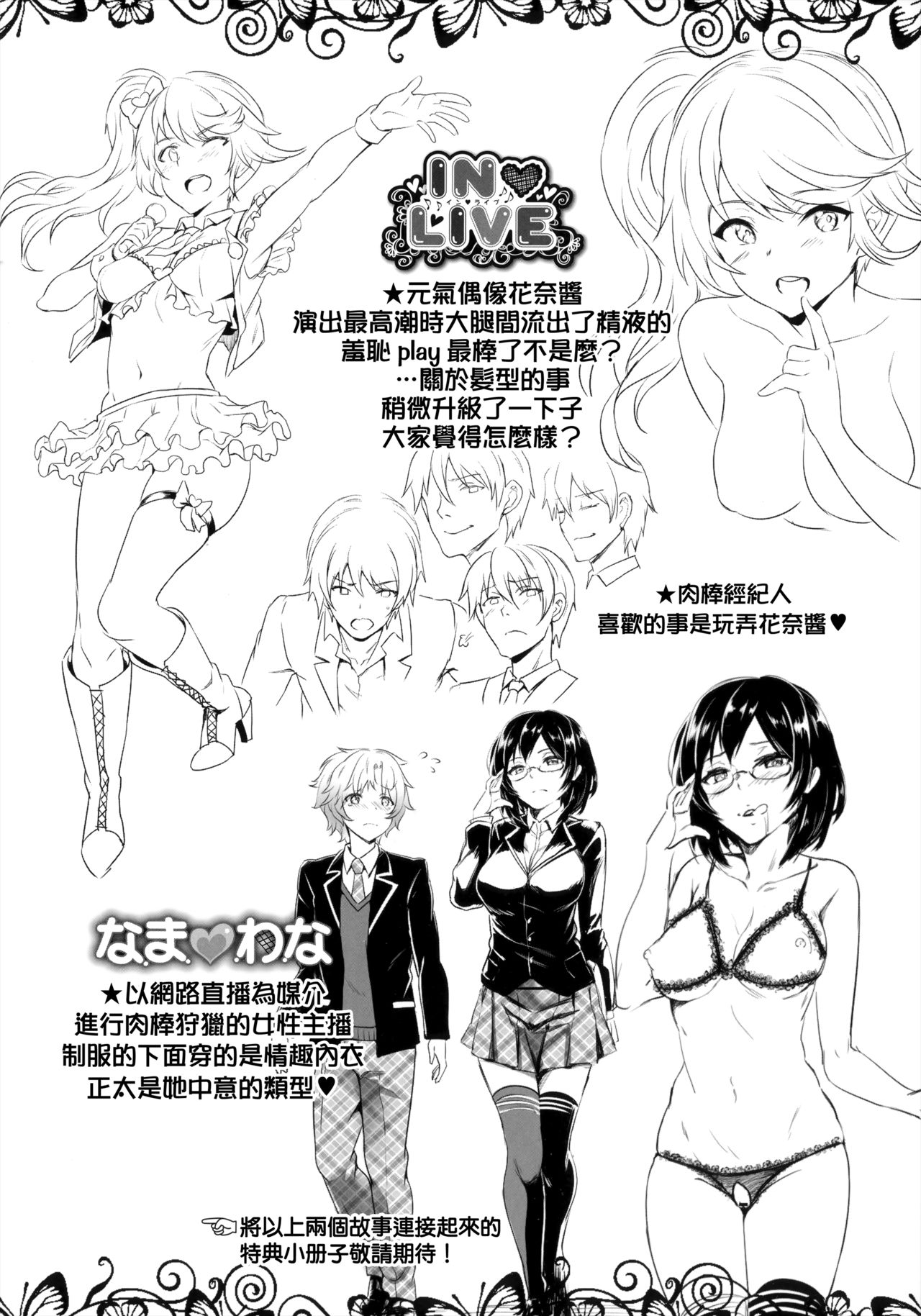 Muttsuri Bitch Toranoana Booklet page 3 full