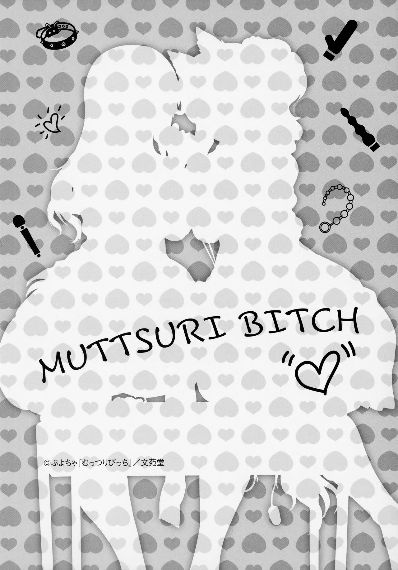 Muttsuri Bitch Toranoana Booklet page 9 full
