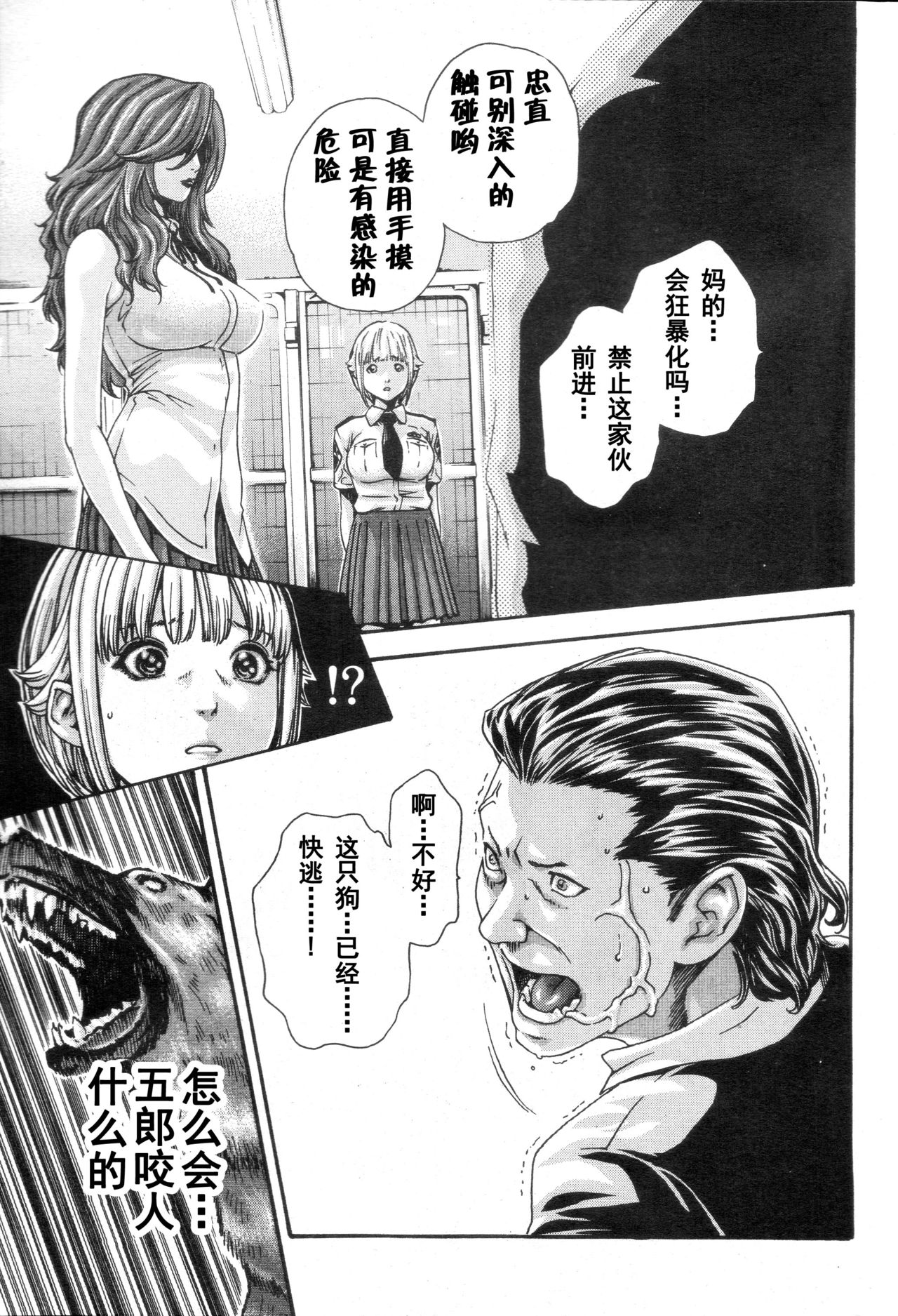 Kisei Juui Suzune Ch. 55 page 6 full