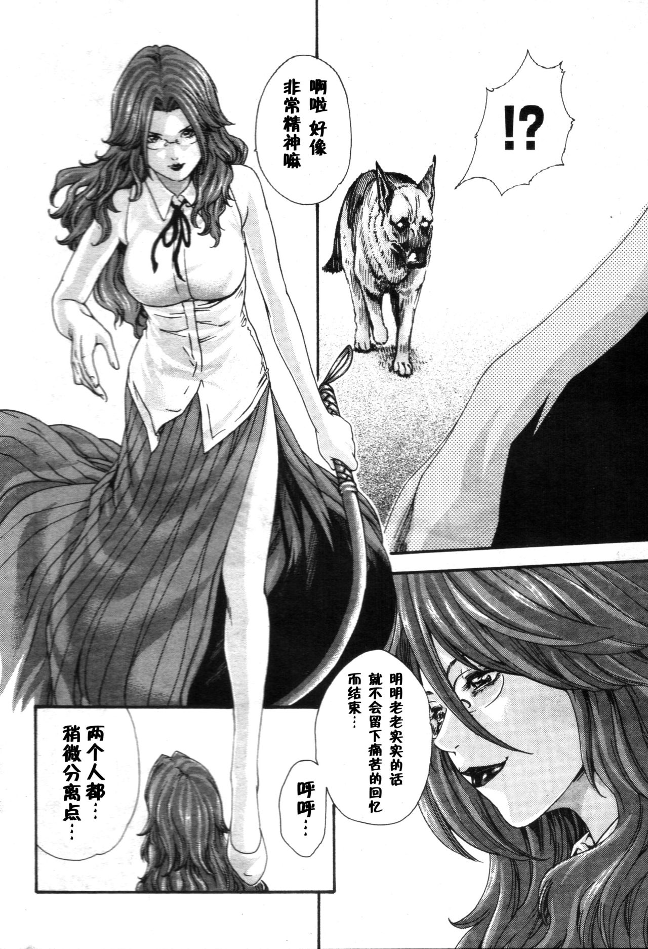 Kisei Juui Suzune Ch. 55 page 7 full